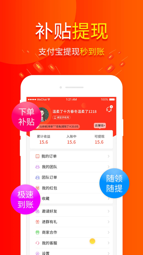 包小省app 截图3