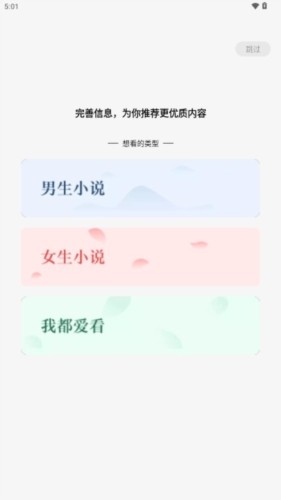 蛋花免费听小说 截图2