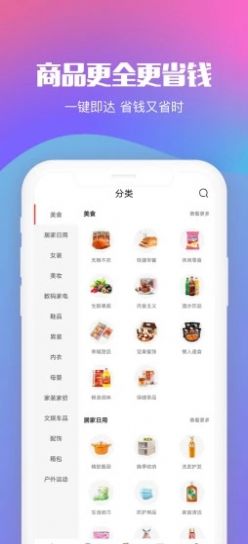 蓝导航精品 截图2