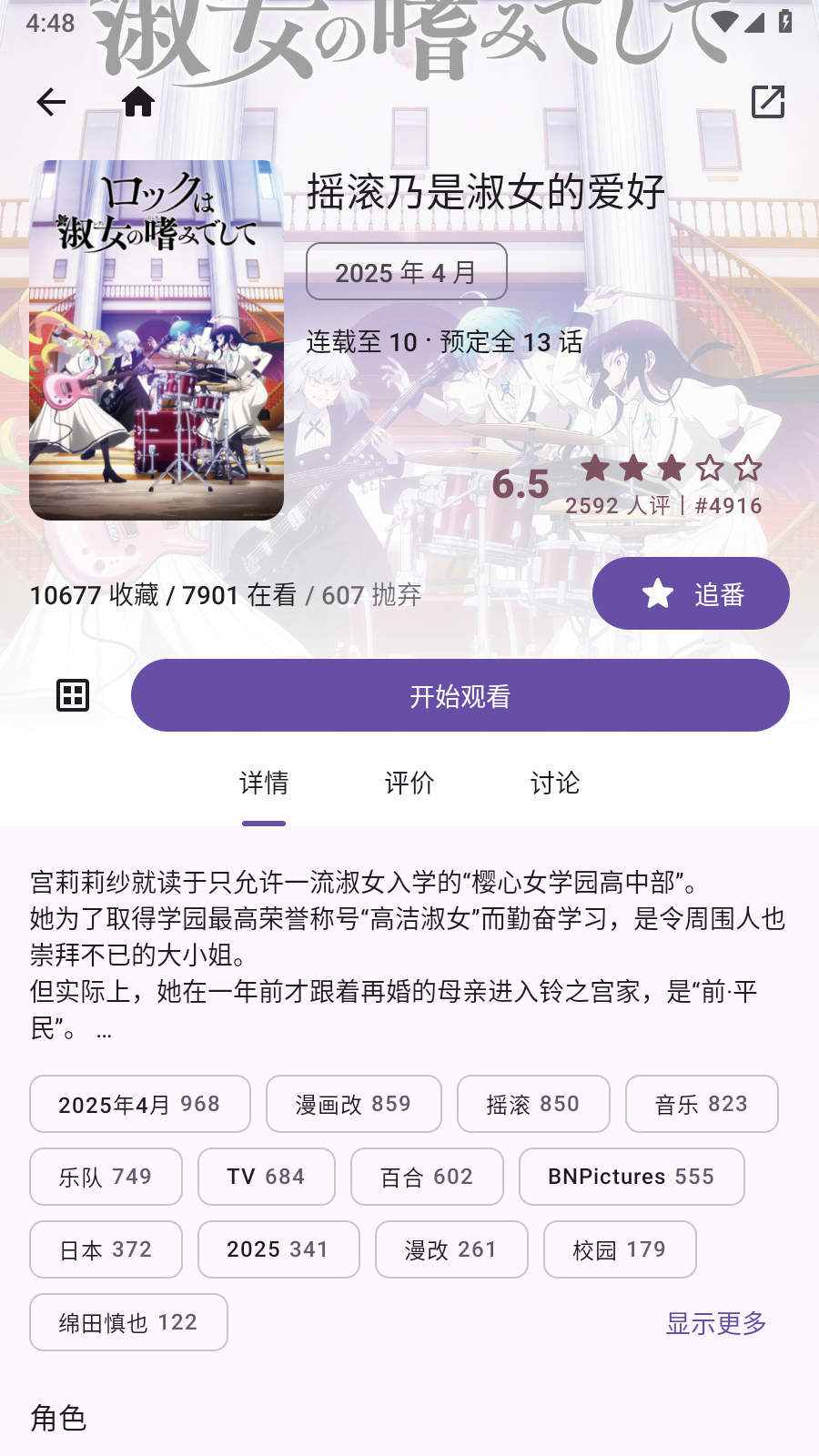 Animeko动漫官网版 截图2