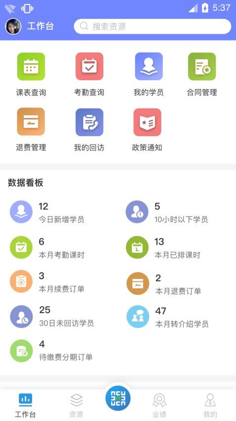 九思资管助手app 截图3