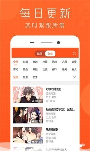 幻想漫画 截图2