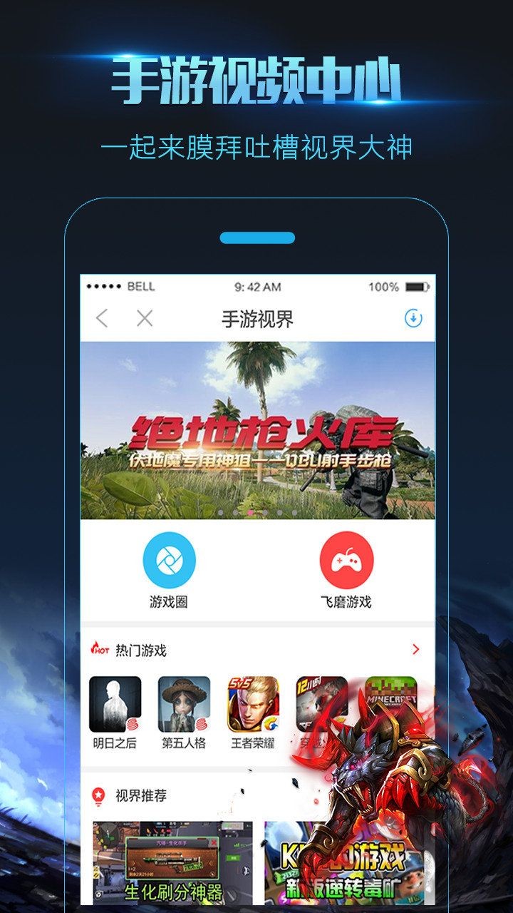 高清游戏录屏文影 截图2