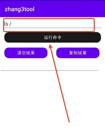 张三工具箱官方版 截图3
