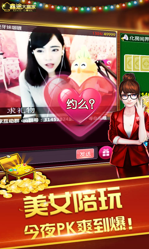 娱乐棋牌官方下2.40载正版 截图3