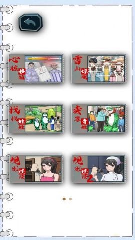 脑洞超有梗红包版 截图1