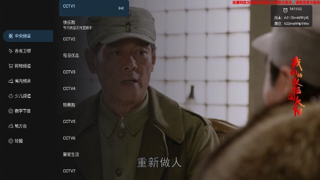 百灵电视 截图1
