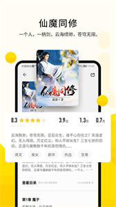 追读小说免费版 截图1