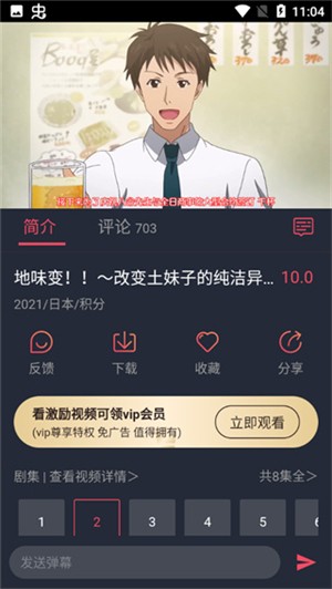 heibai弹幕动漫tv版 截图15
