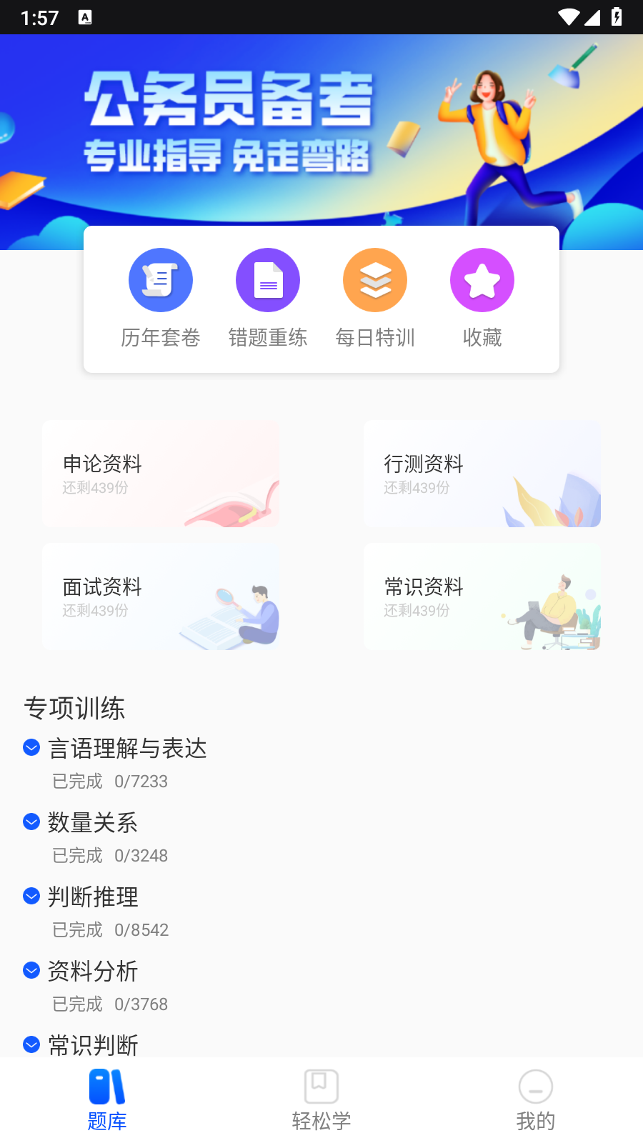 玢笔事业编 截图3