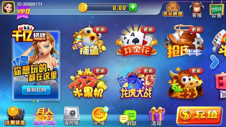 千亿棋牌 截图3