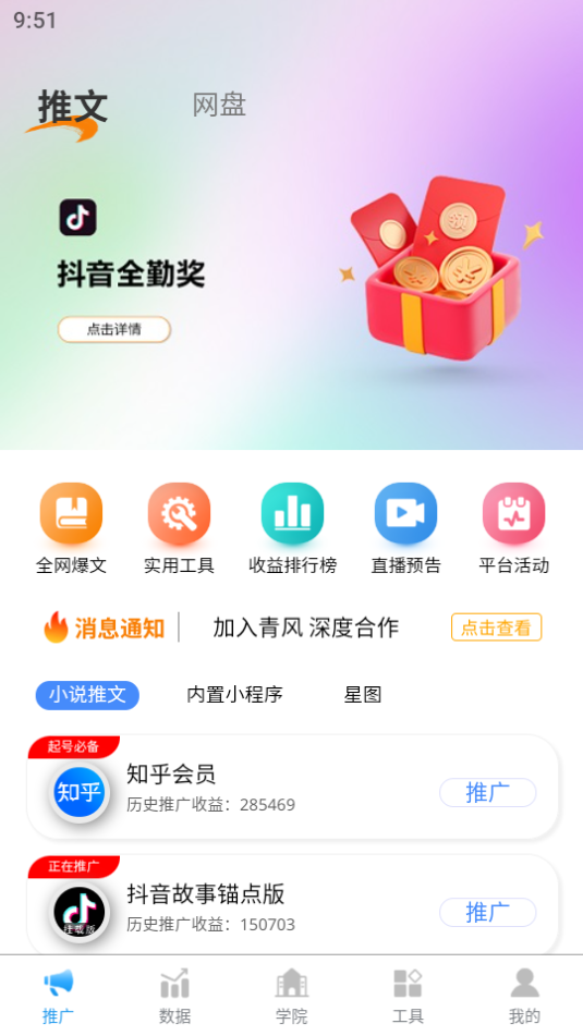 青风云创app 1