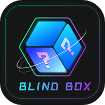 奇趣盲盒app