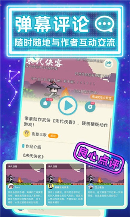 唤境引擎官方版 截图3