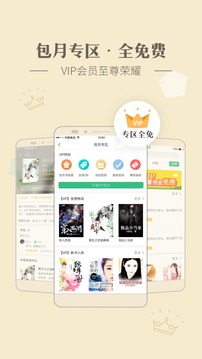 神马看书app官方版 截图3