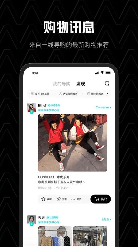 买吖app 截图4