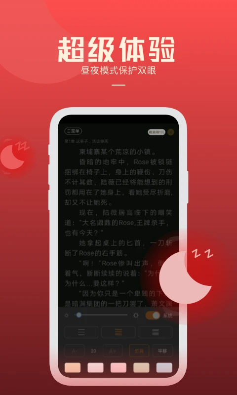 必阅小说免费阅读 截图2