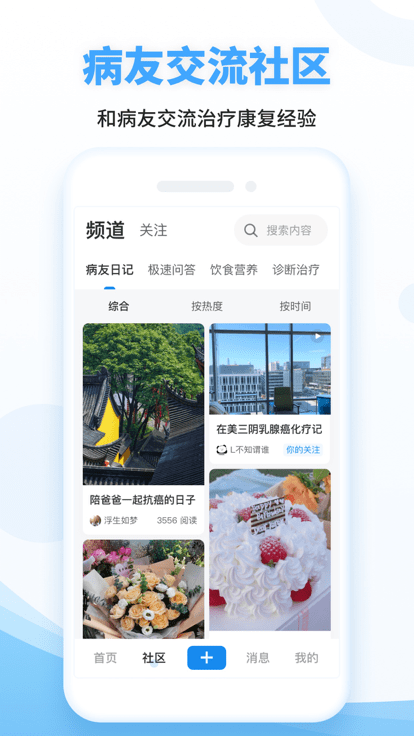 海心健康 截图1