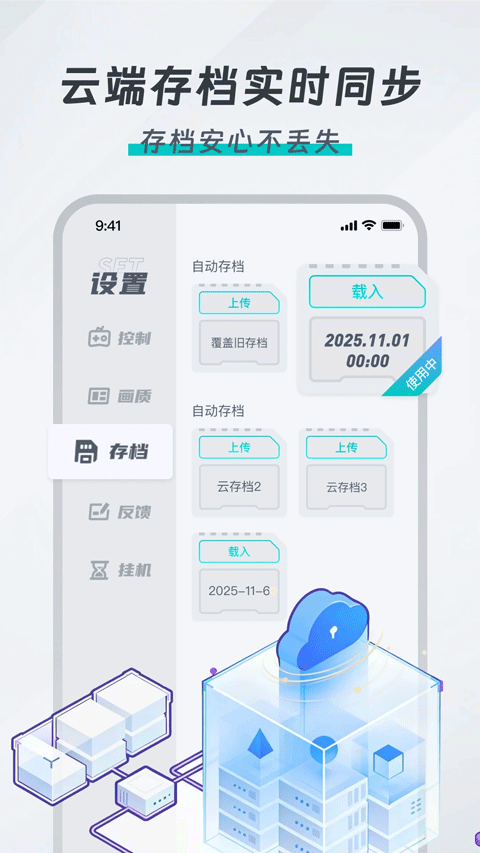 okk云电脑免费版 截图1
