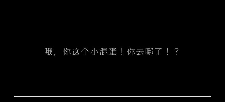 逃离家暴逃跑男孩官方版 截图1