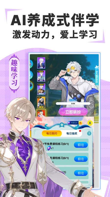 欧拉AI学最新版 截图3