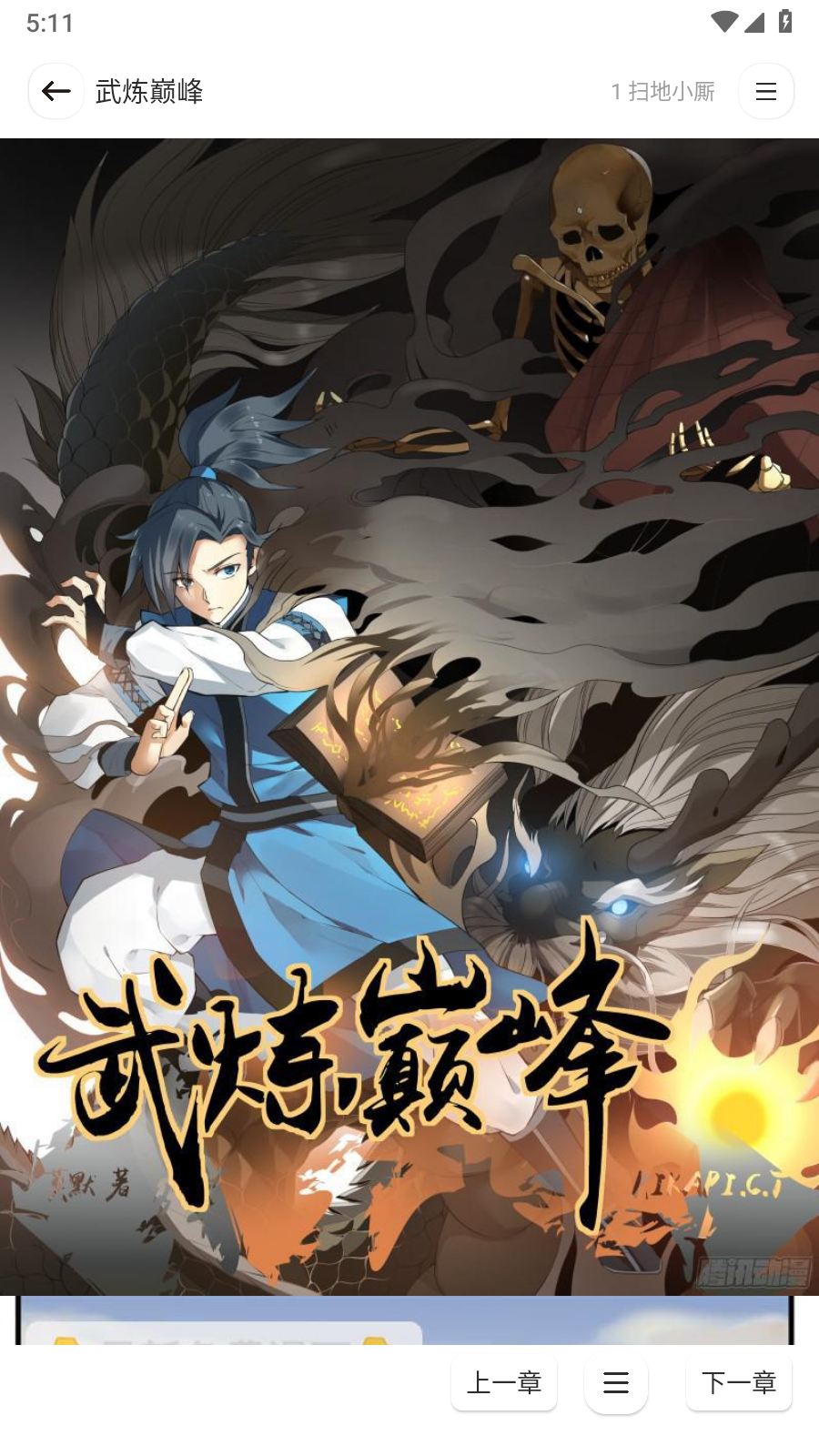 小熊漫画官方入口 截图3