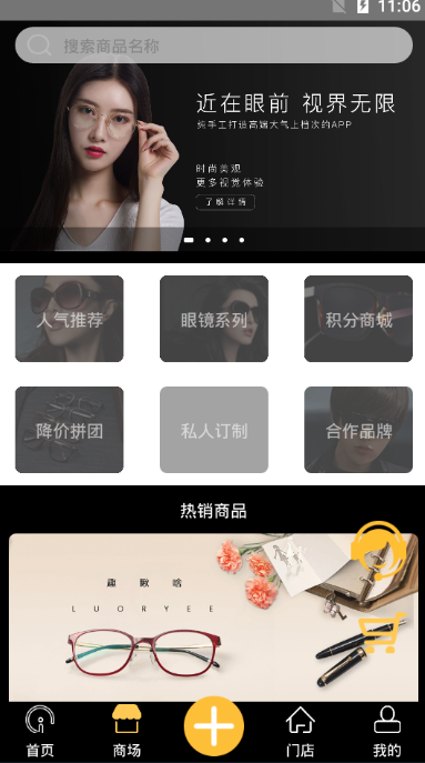 趣瞅啥app 截图1