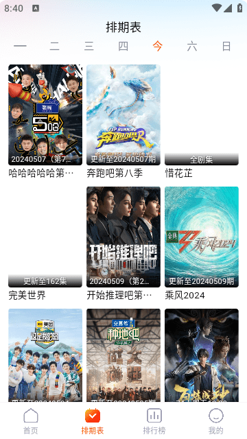 番喜视频1.5.0版本 截图1