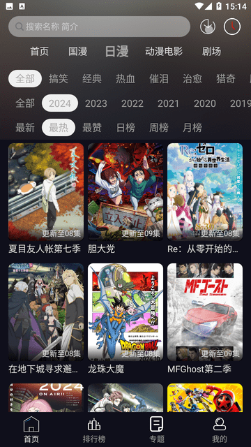 星易次元纯净版 截图3