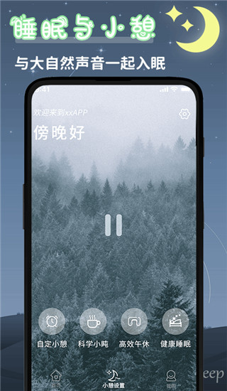 云梦app 截图4