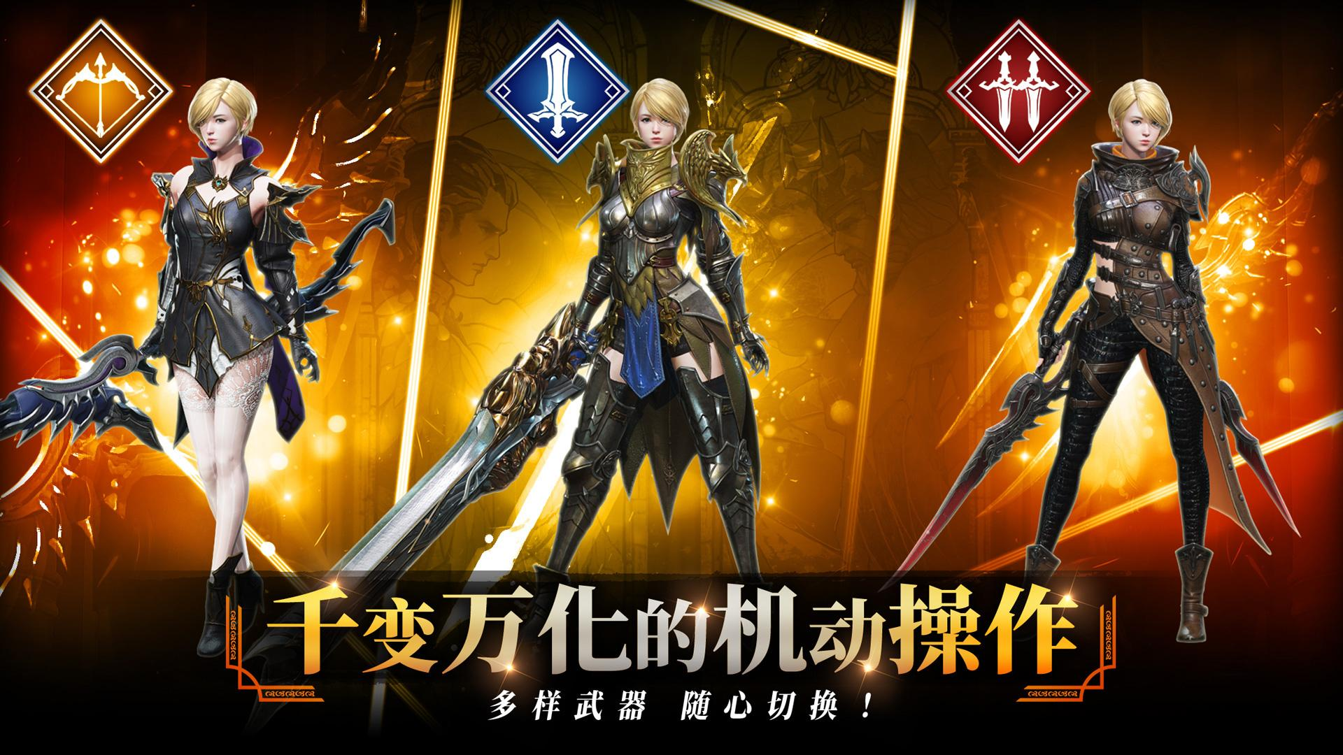 零度曙光 截图2