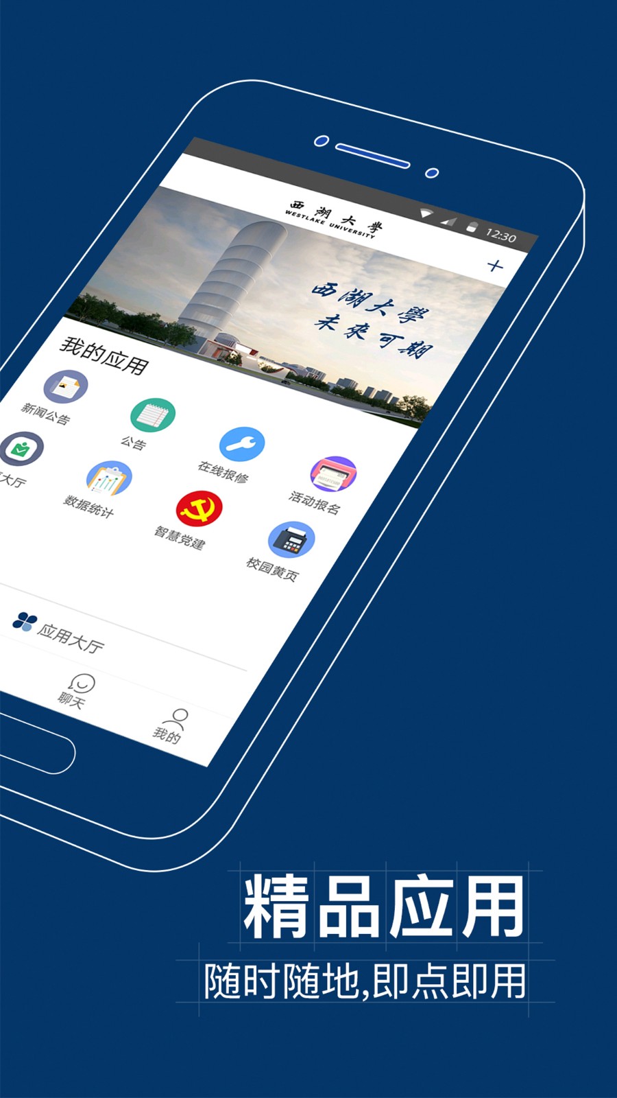 i西湖 截图3