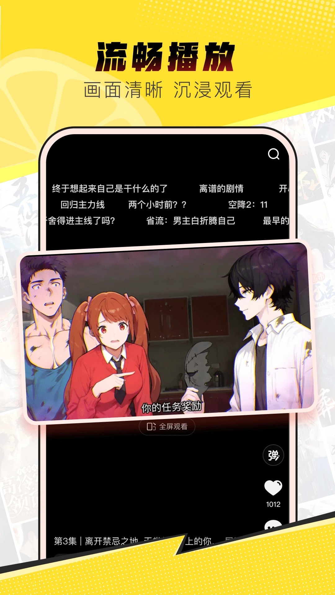 柚漫剧安卓版 截图1