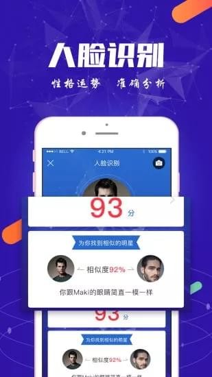 万图拍app 截图2