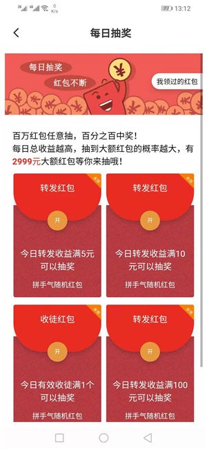 火锅阅读app官方版 截图1