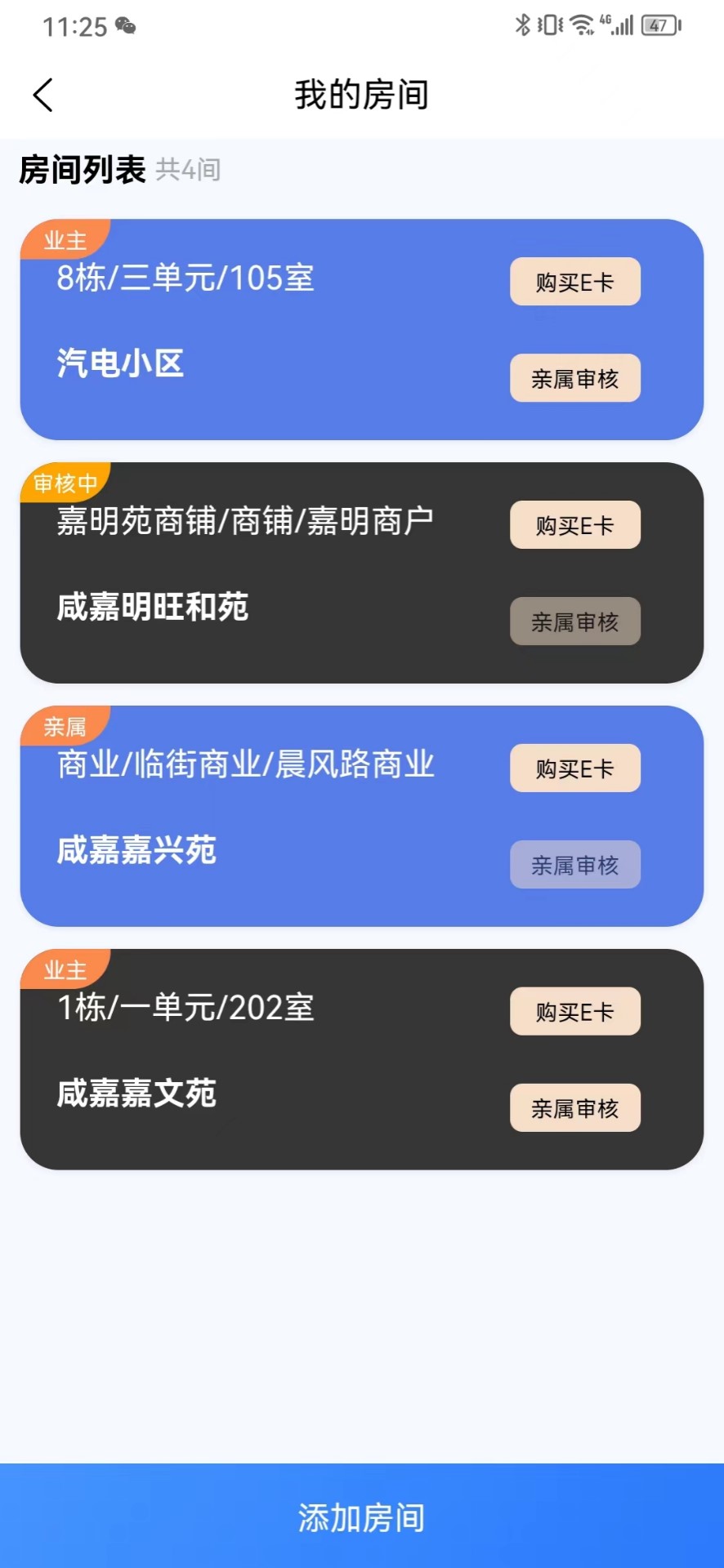 约行亿家app 截图4