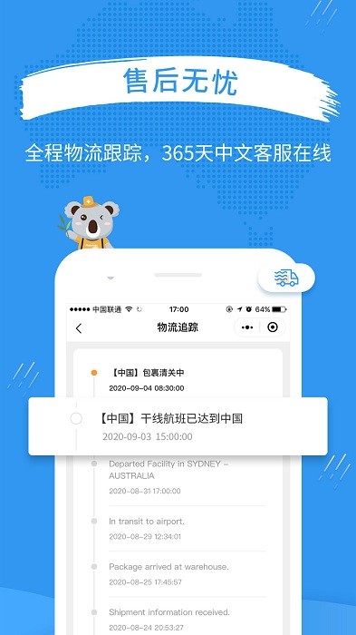 澳洲po 截图2