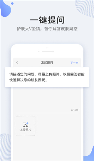 逑美app 截图2