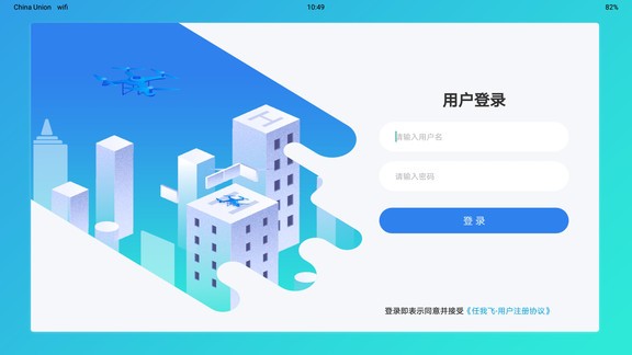 任我飞app 1