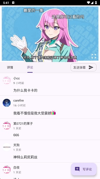 Animeko动漫 截图1