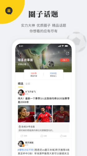 球状元app 截图1