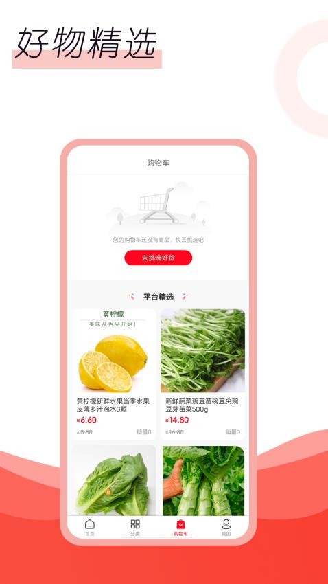 惠享生活app 截图3