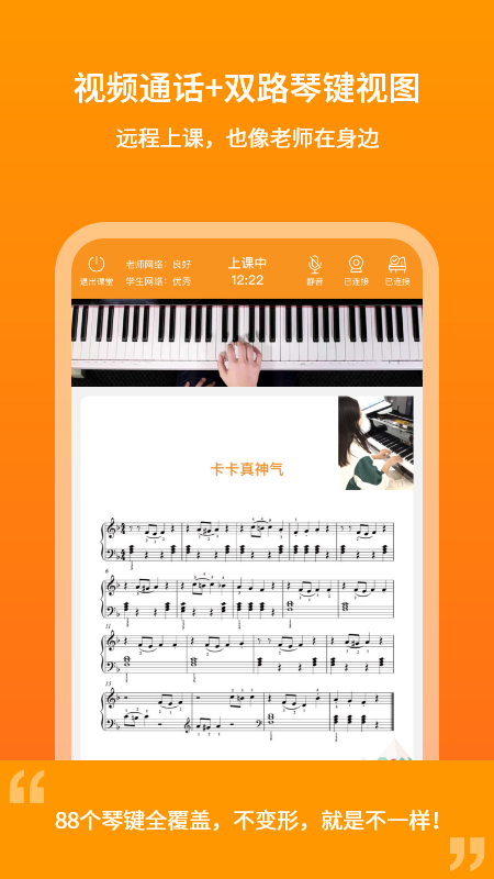 云上钢琴老师端app 截图3