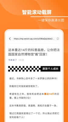 九宫格切图 截图3