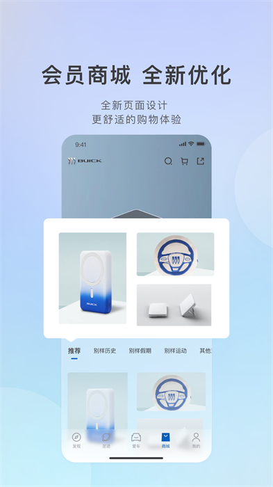 ibuick行车记录仪 截图4