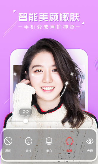 萌颜相机app 截图2