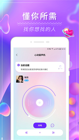 Slow交友app 截图2