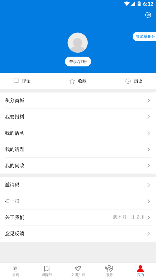 新永靖 截图4