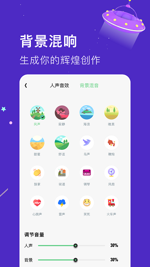 乐玩免费变声器 截图1