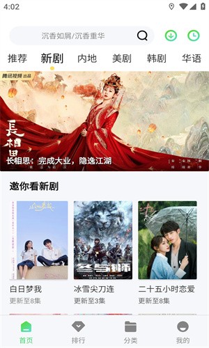 紫电影视app纯净版 截图4